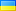 Ukraine Icon 16x16